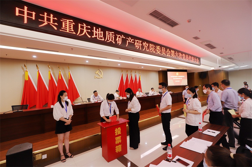 20210917第六次黨代會  投票1(1).jpg